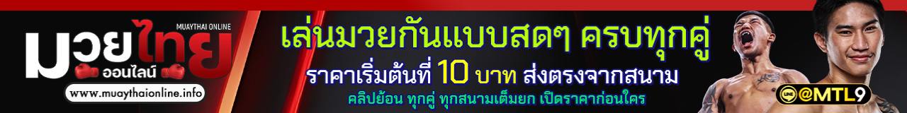logo muaythaionline